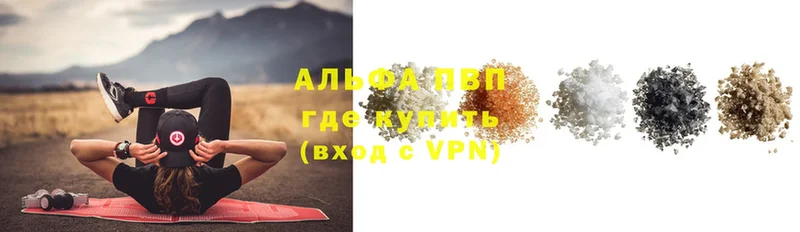 хочу наркоту  Поронайск  Alfa_PVP кристаллы 